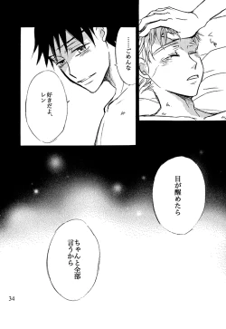 Page 35 of Kimi ni, Furete Itai