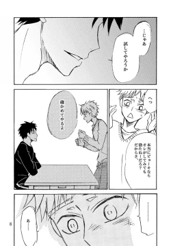 Page 9 of Kimi ni, Furete Itai