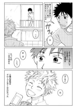 Page 21 of Abe Maintenance e Youkoso