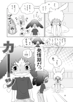 Page 24 of Usagi no Hon