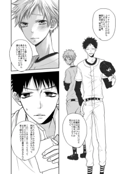 Page 21 of Orera wa Tomodachi!