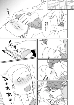 Page 12 of Banana ni Omocha wa Hairimasu ka?