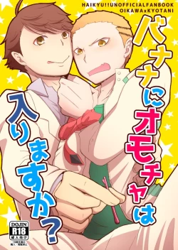 Page 1 of Banana ni Omocha wa Hairimasu ka?