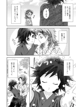 Page 16 of Ore no Doumon ga Kawai Sugiru Ken
