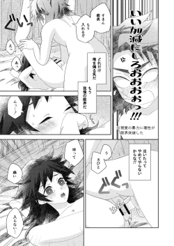 Page 27 of Ore no Doumon ga Kawai Sugiru Ken