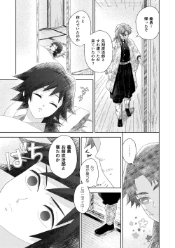 Page 37 of Ore no Doumon ga Kawai Sugiru Ken
