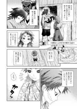 Page 4 of Ore no Doumon ga Kawai Sugiru Ken