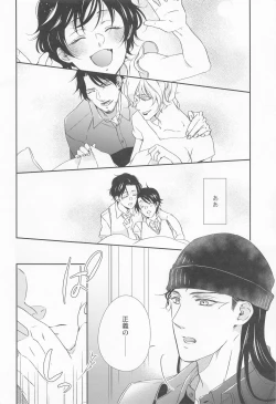 Page 11 of Seigi no Nioi o Shitte Iru - I love you best in the world