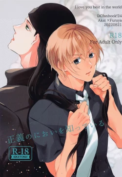 Page 1 of Seigi no Nioi o Shitte Iru - I love you best in the world