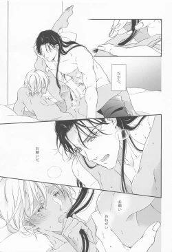 Page 32 of Seigi no Nioi o Shitte Iru - I love you best in the world