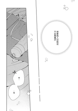 Page 152 of Ore no Oshi wa "Kami5
