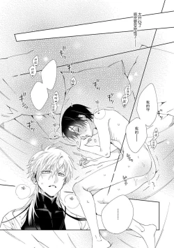 Page 89 of Ore no Oshi wa "Kami5