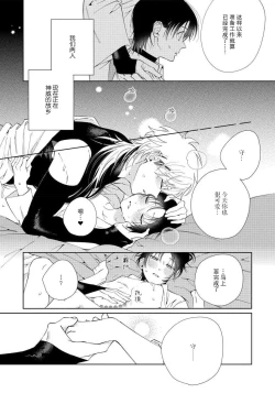 Page 95 of Ore no Oshi wa "Kami5