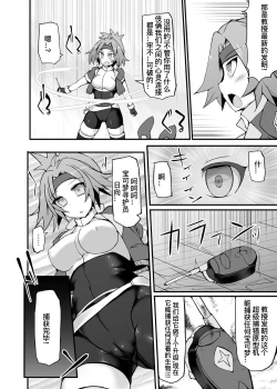 Page 6 of Pokemon Ranger Hinata Kyousei Saimin Capture