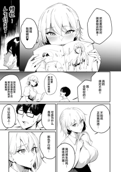 Page 4 of Sei Chishiki 0 no Doukyuusei ni Ore no Onanii o Mi rareta Kekka…
