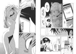 Page 19 of Chinese Translation1