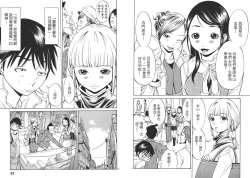 Page 30 of Chinese Translation1