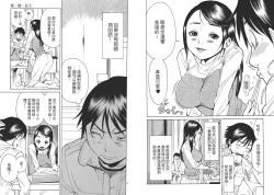 Page 38 of Chinese Translation1