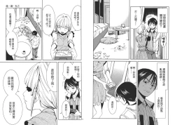 Page 82 of Chinese Translation1