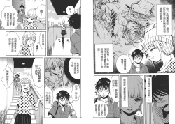 Page 87 of Chinese Translation1