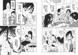 Page 89 of Chinese Translation1