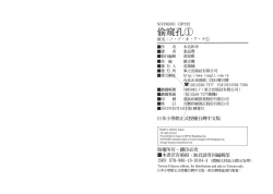 Page 99 of Chinese Translation1