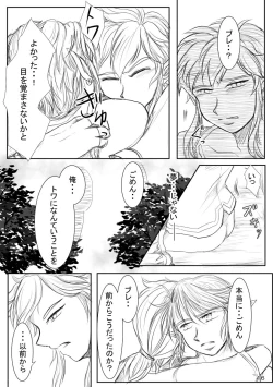 Page 15 of Akatsuki Kyouka