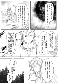 Page 16 of Akatsuki Kyouka