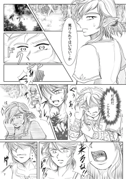 Page 6 of Akatsuki Kyouka