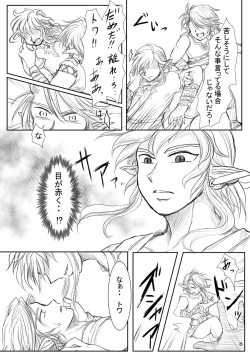 Page 7 of Akatsuki Kyouka