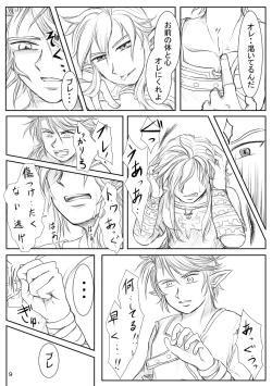 Page 8 of Akatsuki Kyouka