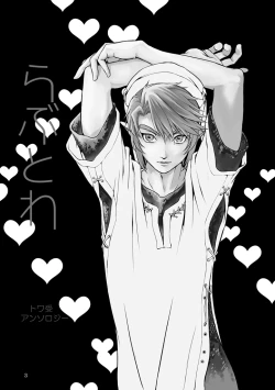 Page 1 of Seishin no Shiren