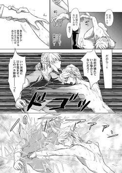 Page 21 of Seishin no Shiren