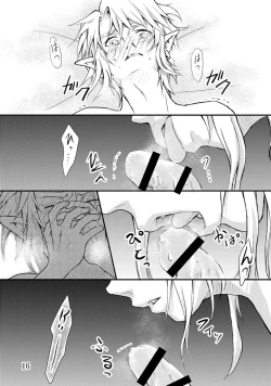 Page 14 of Ienai Iwanai