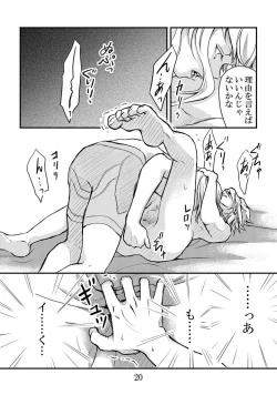 Page 18 of Ienai Iwanai