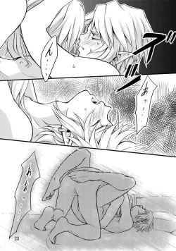 Page 21 of Ienai Iwanai