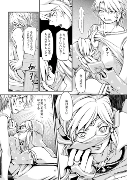 Page 10 of Shukujo no Fuku de Choppiri Ecchi ni Asobo