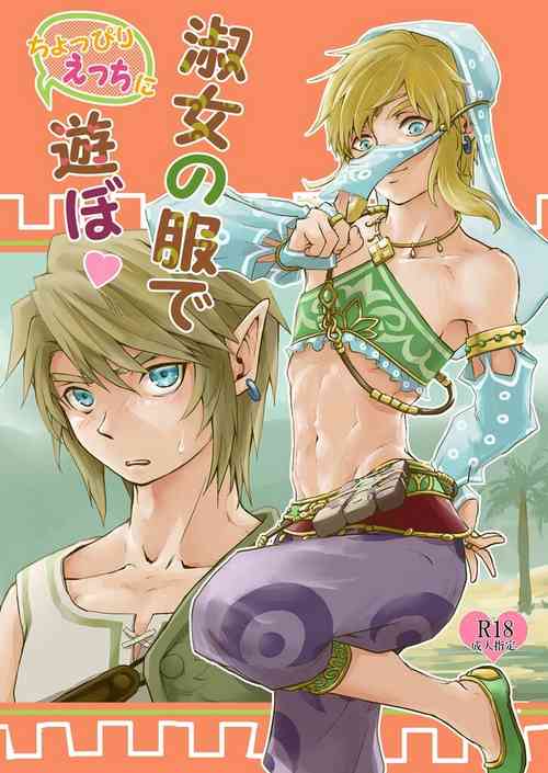 Download Shukujo no Fuku de Choppiri Ecchi ni Asobo