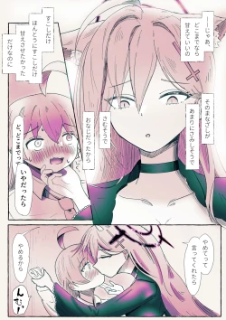 Page 1 of ShiroTeraHoshi Hodasare nashi Kuzushi Fujun Yuri Ecchi Manga