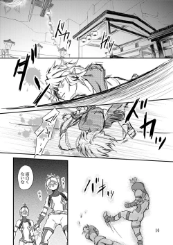 Page 15 of Hitojichi