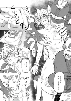 Page 20 of Hitojichi