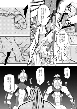 Page 36 of Hitojichi