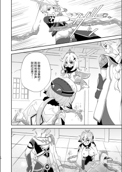 Page 13 of Jouai Renseijutsu