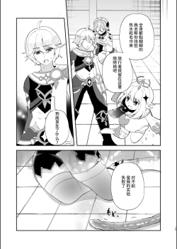 Page 14 of Jouai Renseijutsu