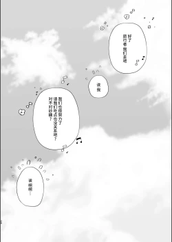 Page 27 of Jouai Renseijutsu