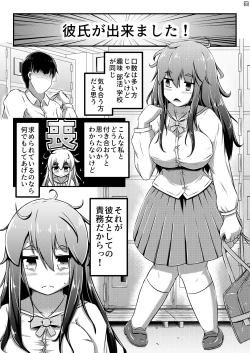 Page 4 of Kanchou Date to Hitoinu Kanchou