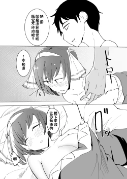 Page 31 of Onii no Naka ni wa Watashi Shika Inai