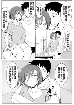 Page 66 of Onii no Naka ni wa Watashi Shika Inai