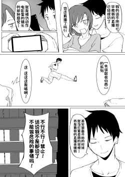 Page 67 of Onii no Naka ni wa Watashi Shika Inai