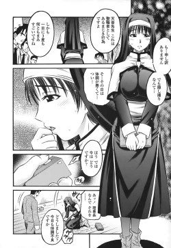 Page 107 of Zecchoujiru | Hight Soup